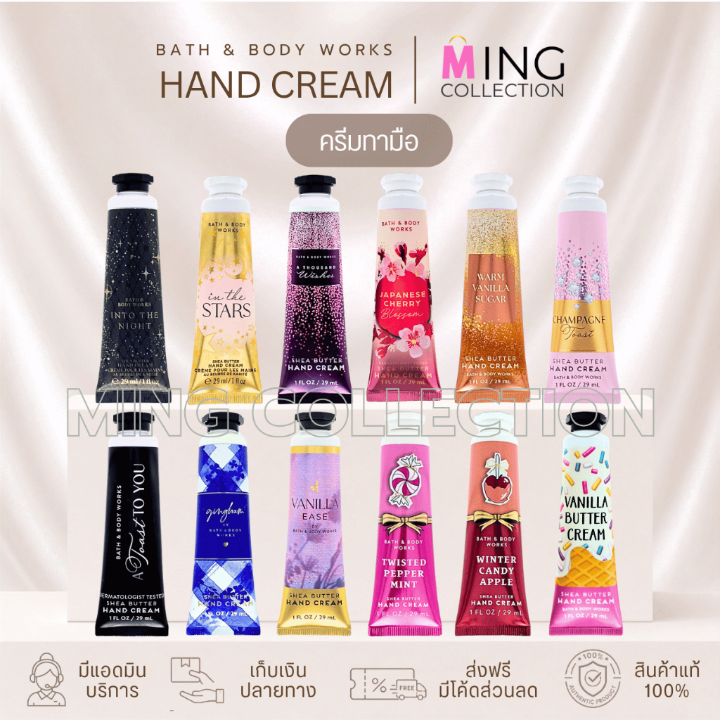 [ซื้อผ่าน𝑳𝑰𝑽𝑬ลด50%]Hand Cream ครีมทามือ ครีมบำรุงมือ : 𝐁𝐚𝐭𝐡 𝐀𝐧𝐝 𝐁𝐨𝐝𝐲 𝗪𝐨𝐫𝐤𝐬 แท้จากชอป