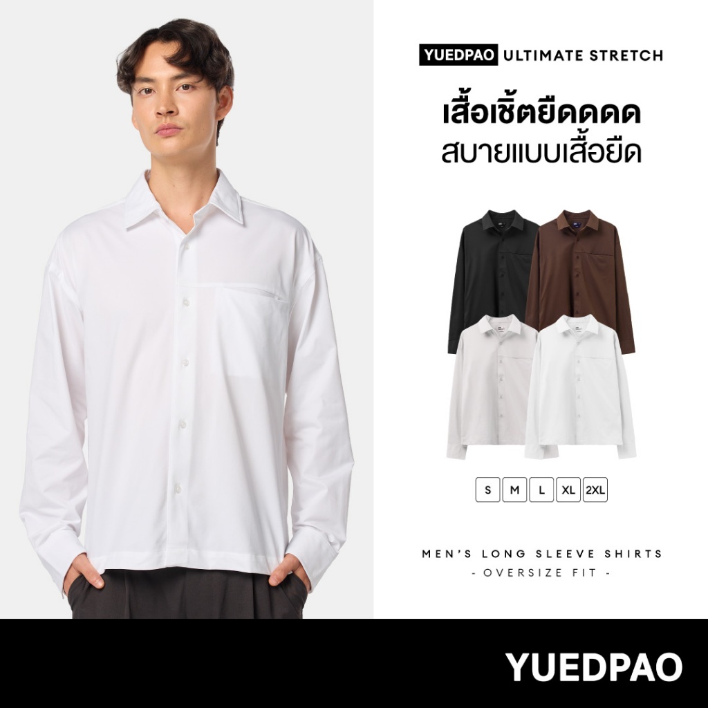 Yuedpao Ultimate Stretch - Women's Long Sleeve Shirts (Oversized Fit) เสื้อเชิ้ตโอเวอร์ไซส์ เสื้อเชิ้ตผู้หญิง สีพื้น
