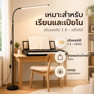 โคมไฟตั้งพื้น LED แบบเต็มสเปกตรัมห้องนั่งเล่นโซฟาห้องนอนการศึกษาไฟส่องสว่างเปียโนการเรียนรู้ไฟ ⭐ มุมปรับได้