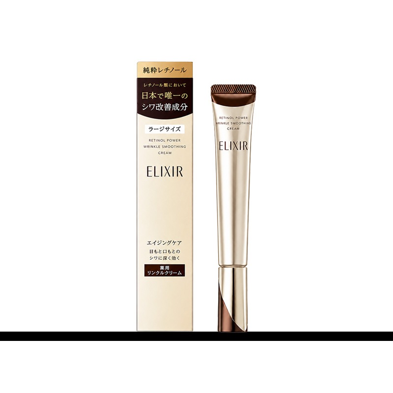 ของแท้ 100% ครีมบำรุงผิวลดริ้วรอย Shiseido Elixir Retinol Power ขนาด 22 กรัม (เรตินอลจากญี่ปุ่น)