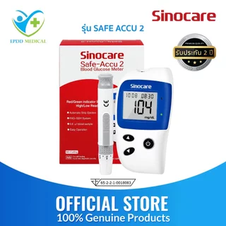 Sinocare Safe Accu 2 หน่วยวัด mg/dl เครื่องวัดน้ำตาลในเลือด ตรวจเบาหวาน ส่วนลดพิเศษ 50 %