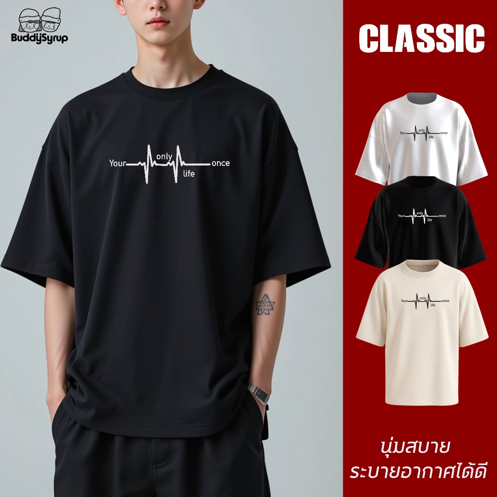 Buddysyrup เสื้อยืด Oversized (Classic Collection) - Yolo ผ้านุ่มอยู่ทรง ไม่ย้วย ระบายอากาศได้ดี