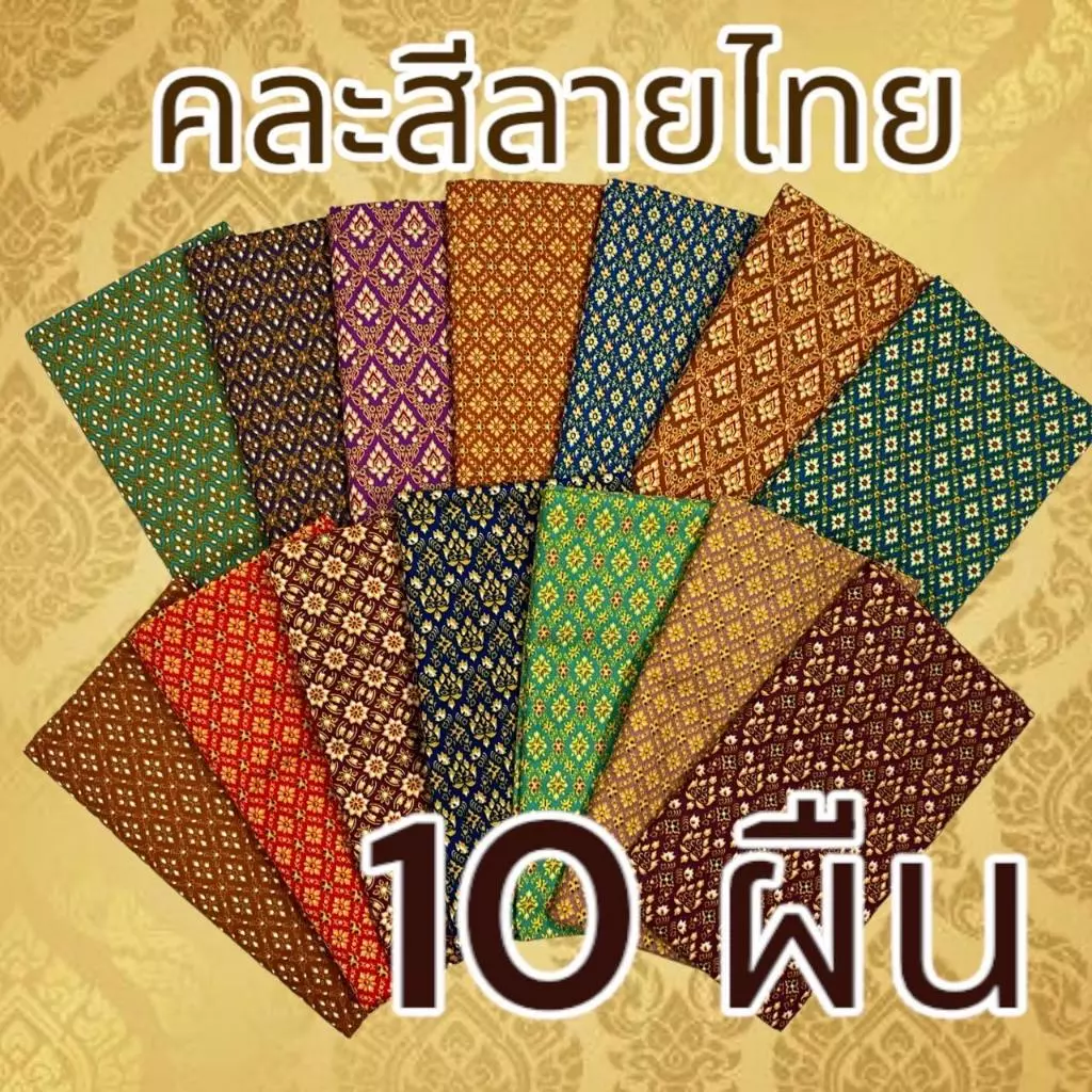 ผ้าถุง ผ้านิ่ม ผ้าคอตตอน กระโปรง เย็บแล้ว 2เมตร สีไม่ตก ผ้านิ่มใส่สบาย