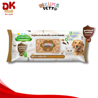 (live) KUMA Petto ทิชชู่เปียกสำหรับสัตว์เลี้ยง สูตรแอนตี้แบคทีเรีย 1 ห่อ 75 แผ่น