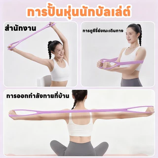 ยางยืดออกกำลังกาย สายรัดต้านทาน ยางเหนียว ยืดหยุ่นดี ไม่ขาดง่าย หลายระดับแรงต้าน พกพาได้ ใช้โยคะฟิตเนสบ้าน