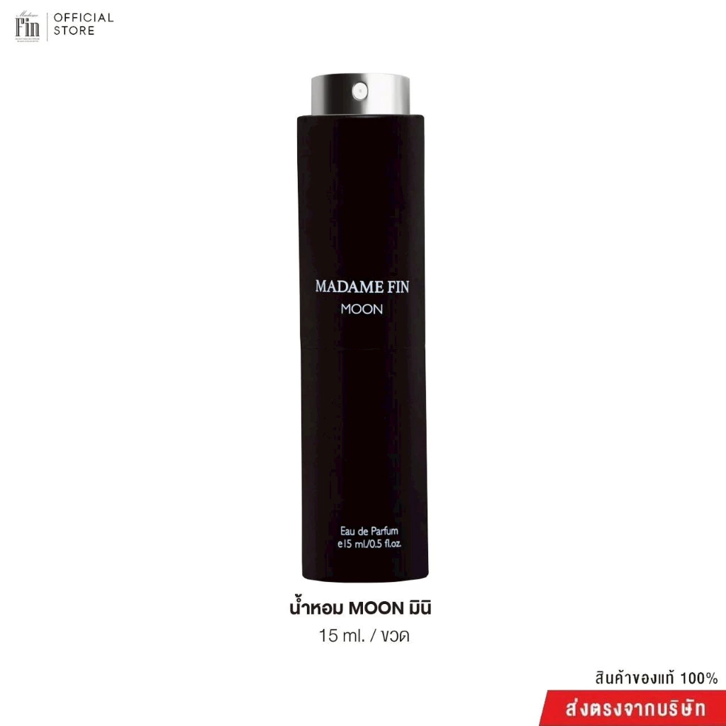 Madame Fin โปรโมชั้นน้ำหอมสำหรับผู้ชาย Men’s collection ขนาด 15 ml 1 ขวด