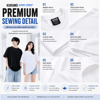 KURUMO เสื้อยืดเปล่า Cotton 100% รุ่น Street Premium เสื้อยืด ทรงโอเวอร์ไซส์ ใส่ง่าย ดูดี แมตช์ได้หลายลุค่ะ