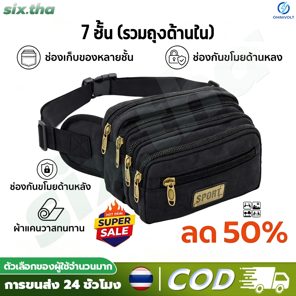 FD กระเป๋าคาดเอวผ้าใบหนาสไตล์เกาหลี 7 ช่อง 6 ด้านใน 1 ด้านนอก สำหรับผู้ชายและผู้หญิง COD