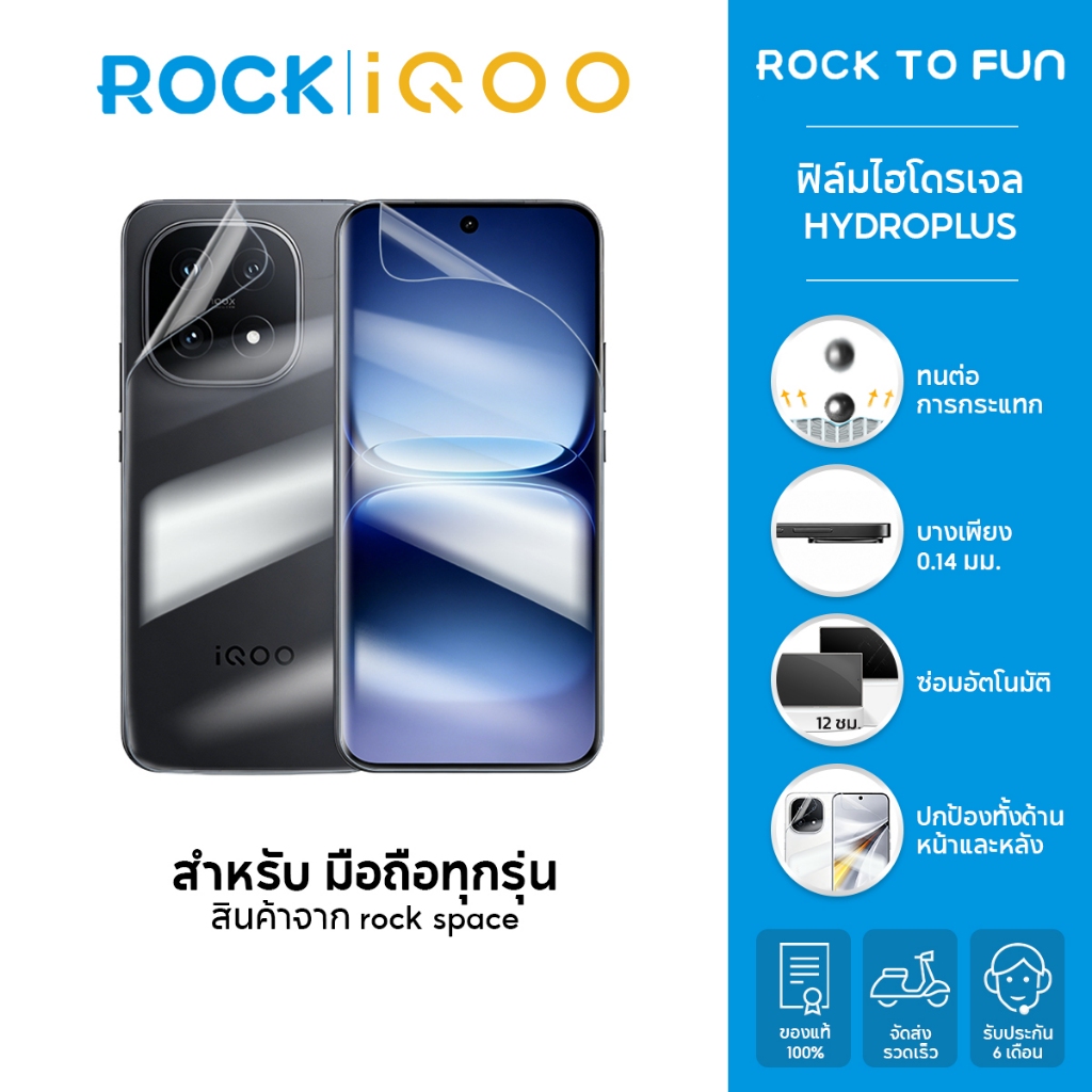 rock space ฟิล์ม iQOO 13/12/Z9/Z9x/Z7/Neo9/8 ไฮโดรเจล และ ฟิล์มหลัง /Film iQOO /แจ้งบอกรุ่นทางข้อควา