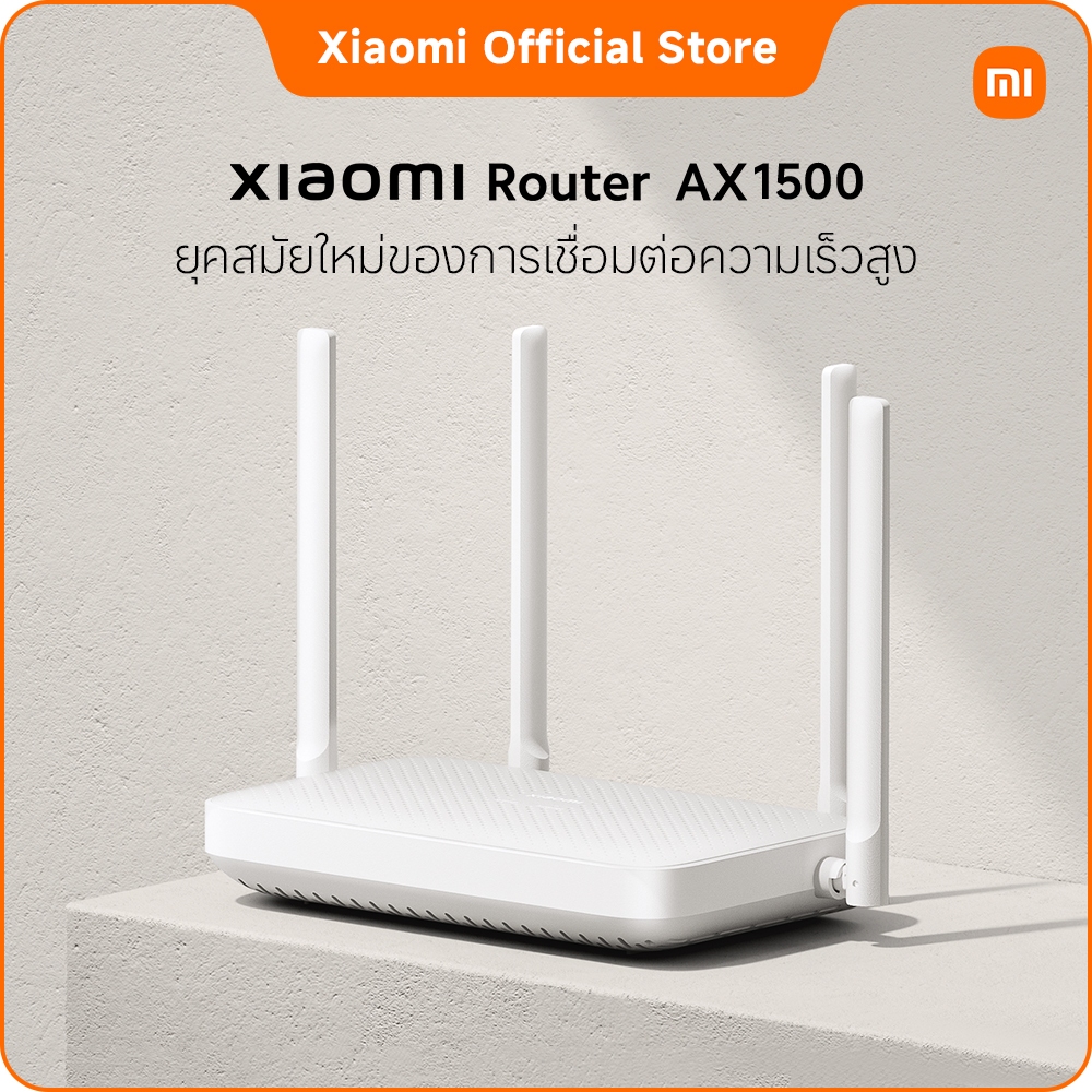 Shopee AX1500 เราเตอร์ไร้สาย
