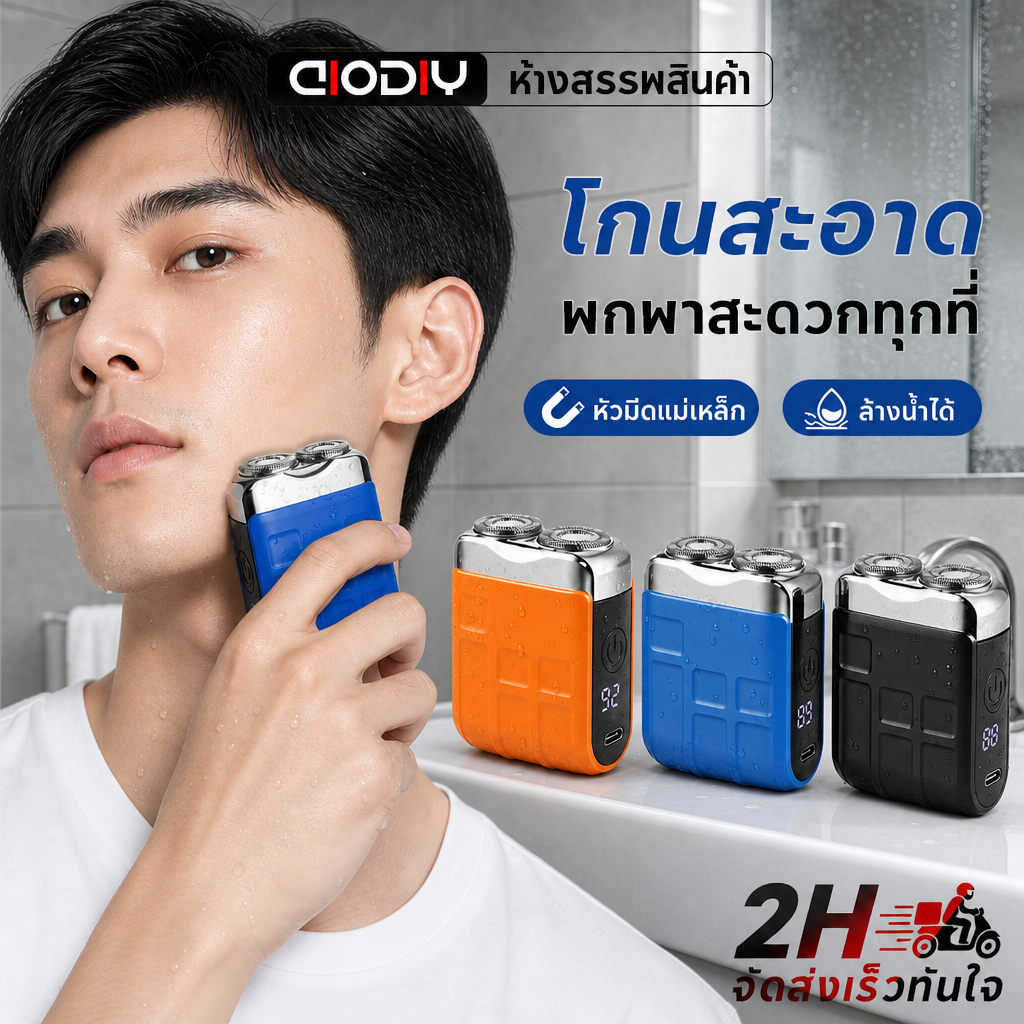 🔥AIODIY [ของแท้] เครื่องโกนหนวดไฟฟ้า มินิพกพา ใบมีดคู่ กันน้ำ IPX6 หัวโกนแม่เหล็กถอดล้าง ของขวัญผู้ชาย