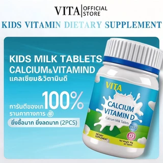 VITA แคลเซียมวิตามินดี เด็กแบบเม็ด วิตามินรวมเด็ก อาหารเสริม เพิ่มความสูงเด็กCalcium VitaminD Kids Supplement 40 Tablets
