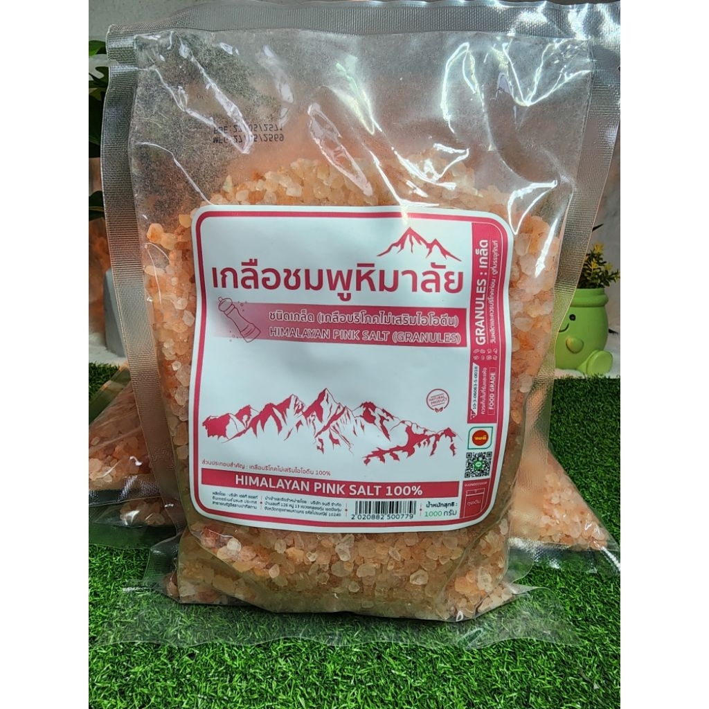 เกลือชมพูหิมาลัย แบบเม็ด ถุงละ 1,000กรัม สุดคุ้ม