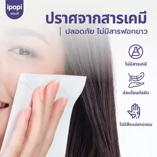ipopi กระดาษทิชชู่แบบแขวน ลายแพนด้า ลายเป็ดเหลือง นุ่มเหนียว ซึมซับดี 200-250 แผ่น