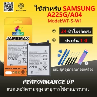 แบตเตอรี่ Samsung A22 5G/A04 Battery/Battery JAMEMAX ประกัน 12เดือน