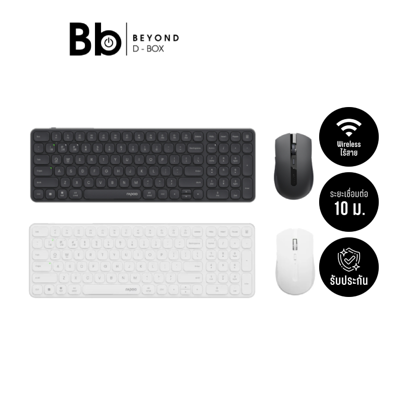 เมาส์และคีย์บอร์ด Rapoo Wireless Mouse + Keyboard 9350S Multi-mode by BB Beyond D-Box