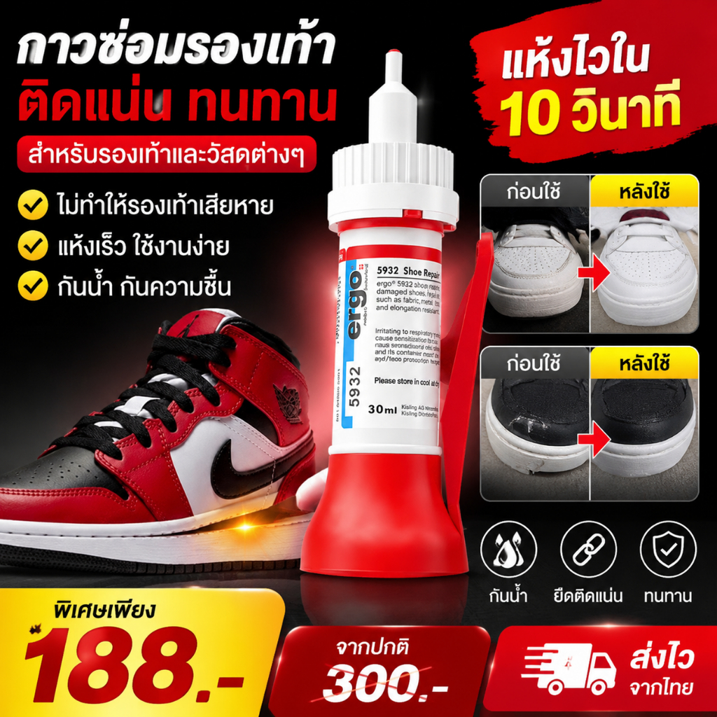 【อุด1 ครั้งใส่อีก 15ปี 】shoe glue กาว รองเท้า เหนียวแน่นติดทน ไม่มีพิษไม่มีรส กันน้ำ กาวติดรองเท้า กาวรองเท้า ไม่แข็ง