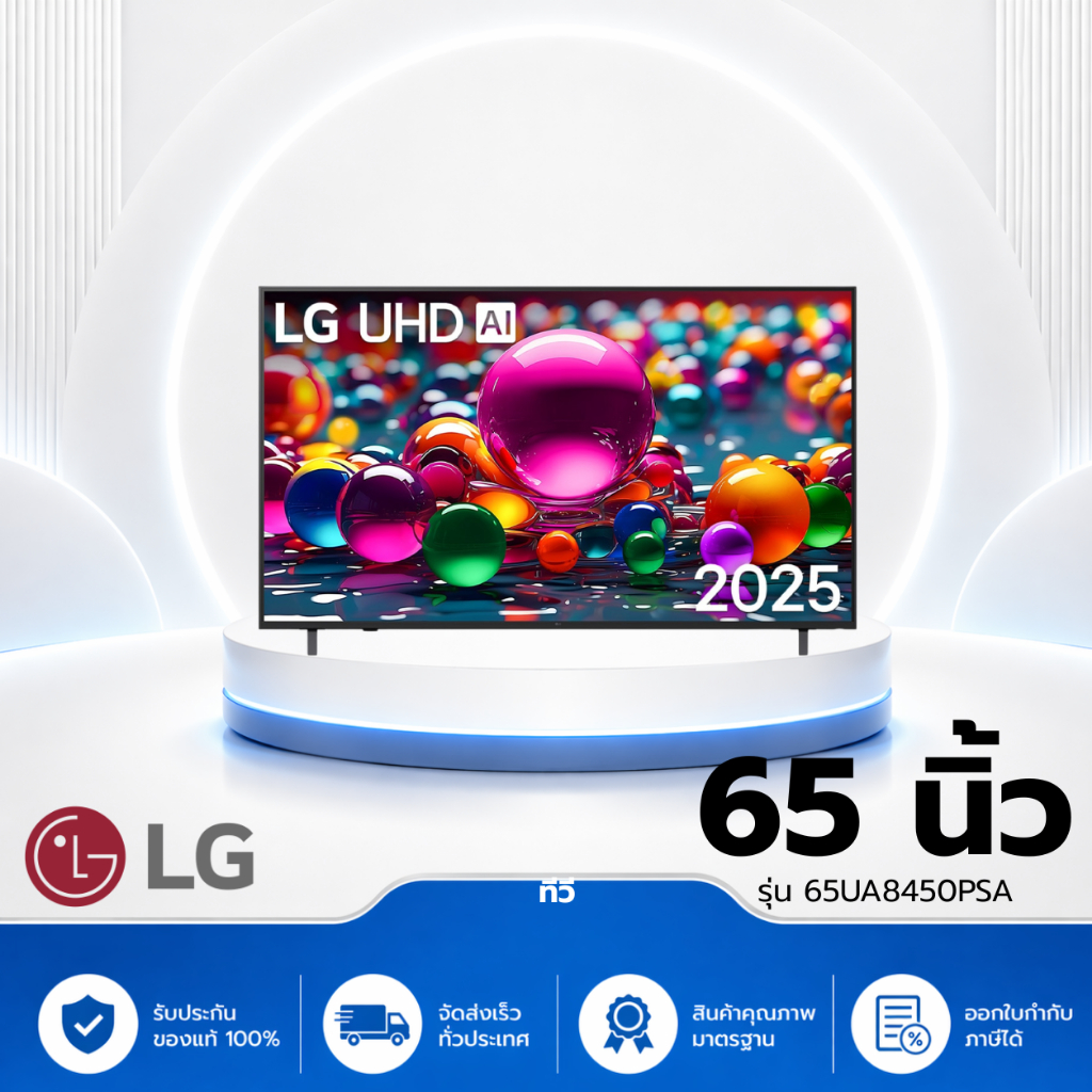 ทีวีแอลอีดี 65 นิ้ว LG (4K, LED, SMART TV) 65UA8450PSA.ATM