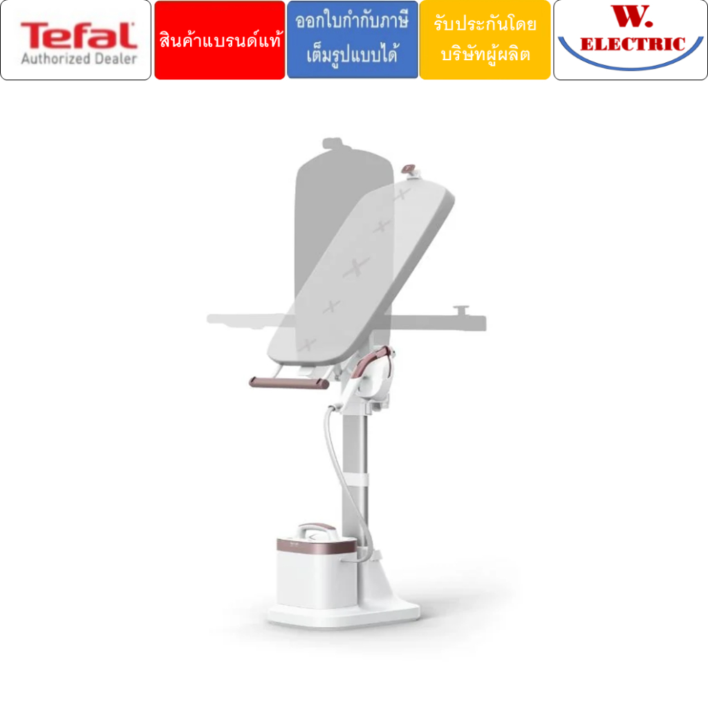 Tefal เตารีดแรงดันไอน้ำอเนกประสงค์ IXEO Vision รุ่น QT1811T0(ประกันศูนย์2ปี)