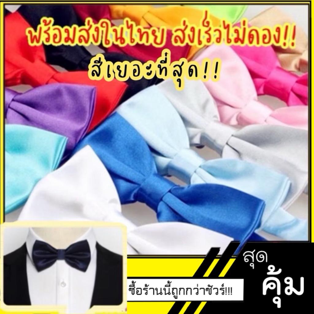 [มีส่งด่วน ]24สี ผ้าเรียบ (โบว์หูกระต่าย) ปรับระดับได้ ใช้ได้ทั้งเด็กและผู้ใหญ่เกรดพรีเมี่ยมผ้าเคมีอย่างดี2วันได้รับ