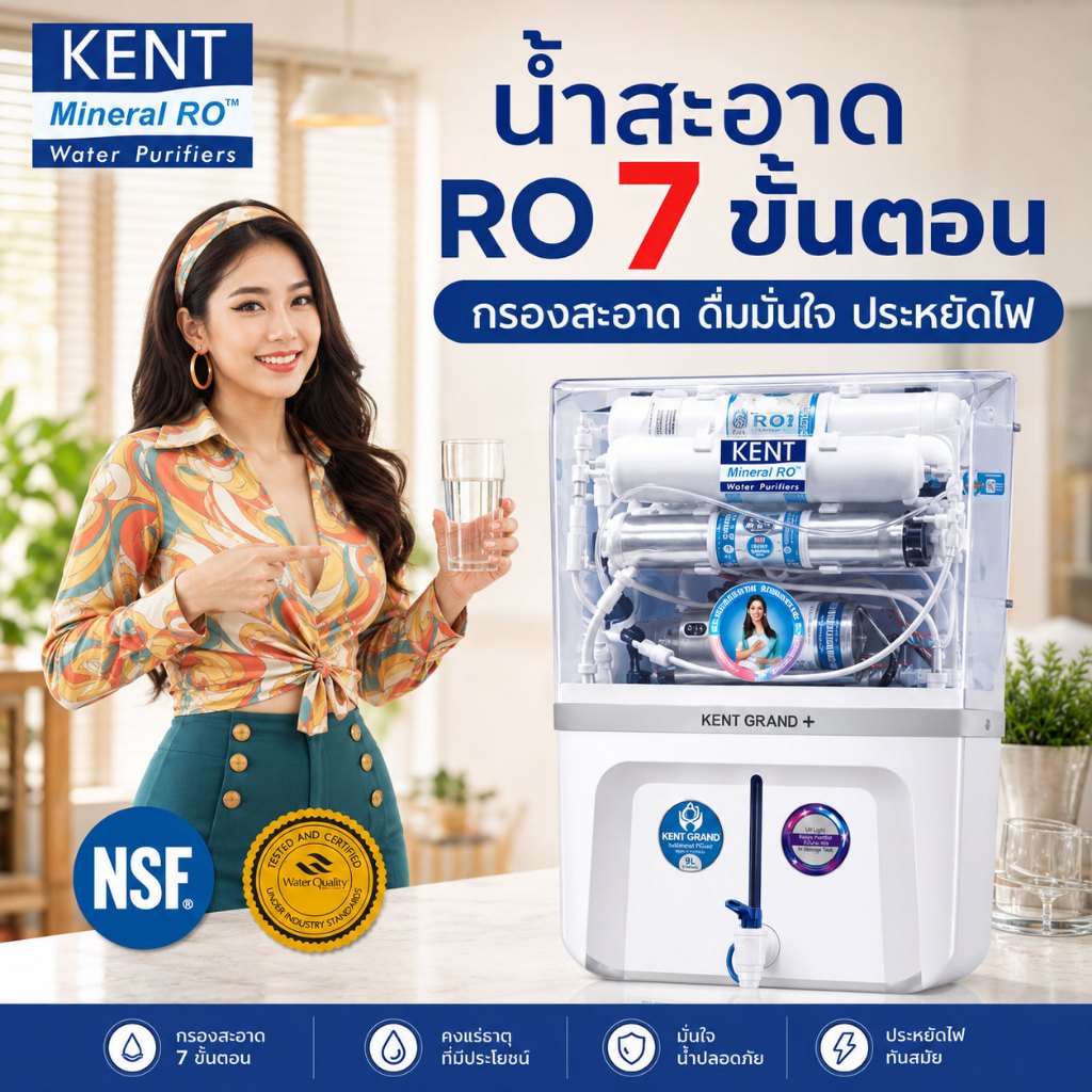 เครื่องกรองน้ำแร่ RO 6 ขั้นตอน Dr. Green Energy KENT GRAND+ (Double RO+UF+UV+TDS Control และมี UV ใน