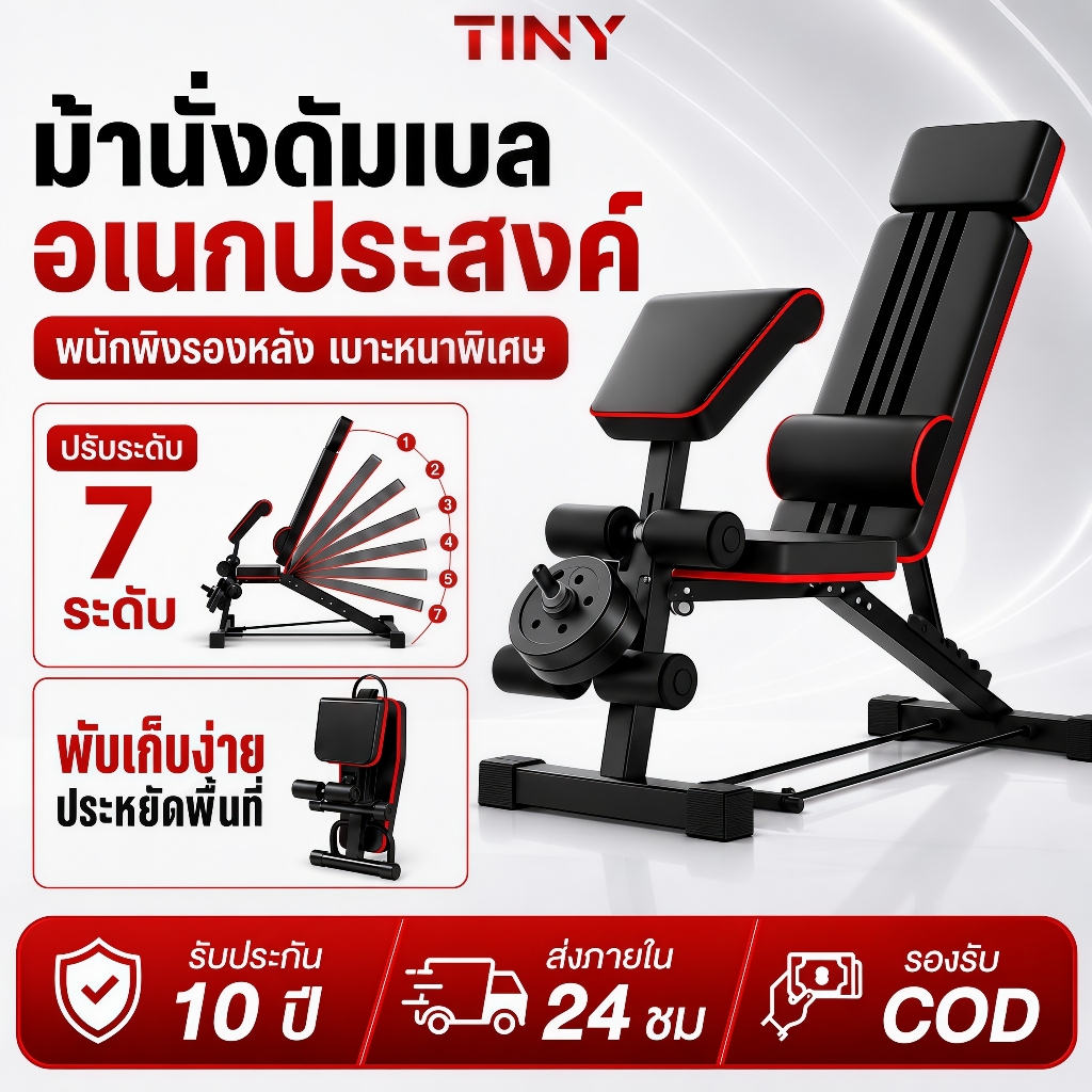 ม้านั่งออกกำลังกาย พับเก็บได้ ม้านั่งดัมเบล พนักพิงปรับระดับได้ เก้าอี้ดัมเบล เบาะนั่ง PU กันน้ำ ฟิตเนสที่บ้าน