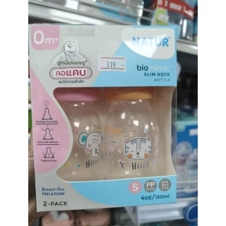 ขวดนม Natur รุ่นbiomimic เสมือนนมแม่ขนาด 2 ออนซ์ /4 ออนซ์ / 8 ออนซ์ *พร้อมส่ง* ขวดน้ำเด็ก รุ่น 1แถม1