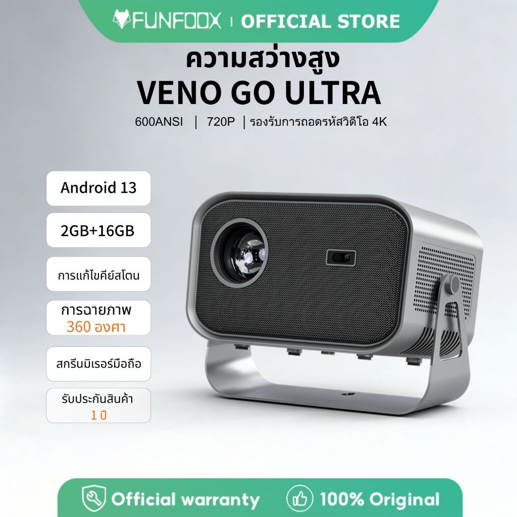 โปรเจคเตอร์ FUNFOOX VENO GO ULTRA 720P 600ANSI รองรับ4K Android 13 2G+16G WiFi หมุน360° ดูหนัง
