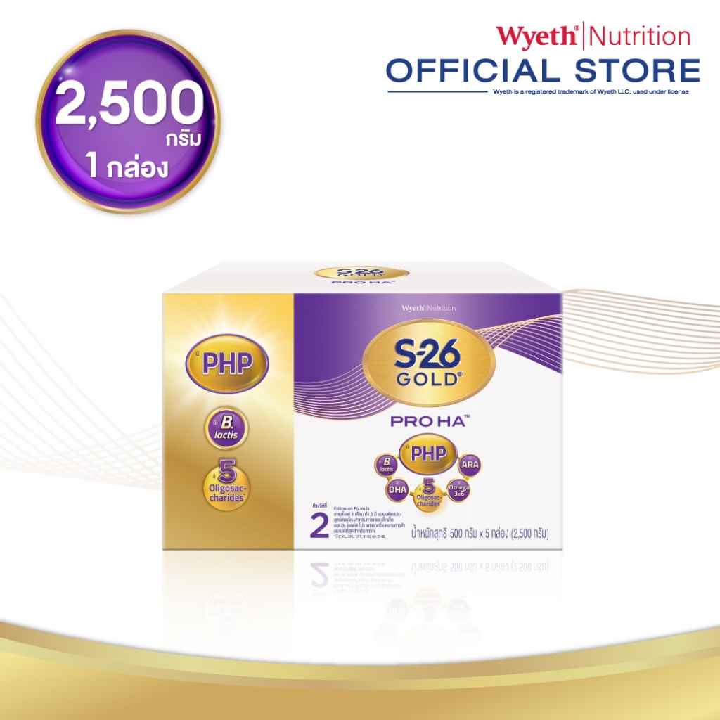 นมผง เอส-26 โกลด์โปร เอชเอ2 (2,500 กรัม) S-26 GOLDPro HA2 (2,500g) x1 กล่อง