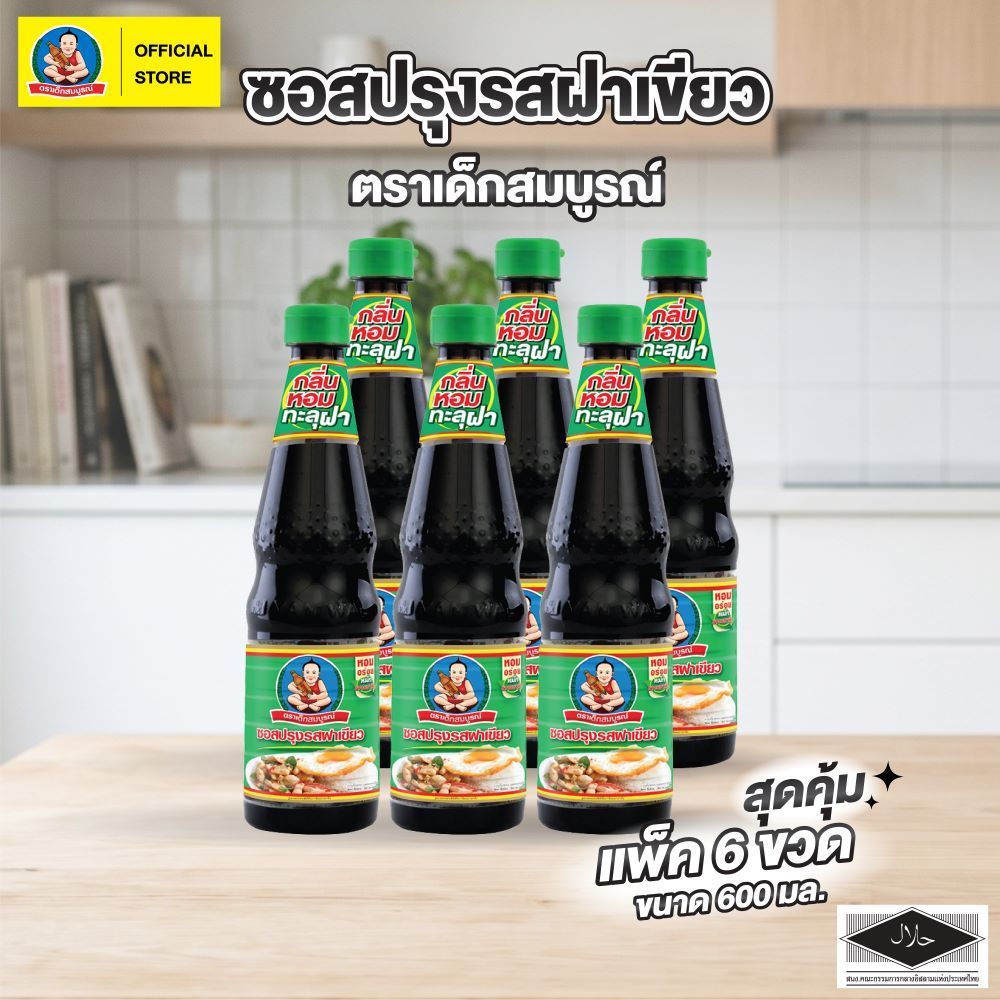 ตราเด็กสมบูรณ์ ซอสปรุงรส ฝาเขียว ขนาด 600 มล. (แพ็ค 6 ขวด) Deksomboon Seasoning Sauce (Green Cap) 600 ml (6 pcs)