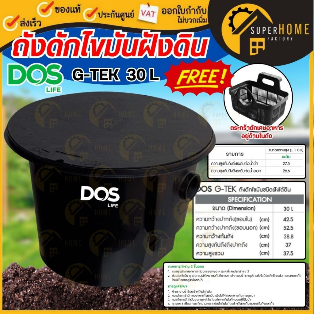 📢 ส่งฟรี🔥 DOS ถังดักไขมัน G-TEK 30L / 40ลิตร GT-09/BK ถังดักไขมันใต้ดิน บนดิน ถังดักไขมันใต้ซิ้งค์ S