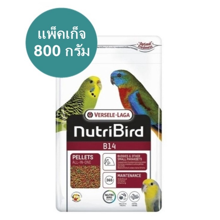 NutriBird B14 อาหารนก กรงหัวจุก เลิฟเบิร์ด ฟอฟัส หงษ์หยก แพ็คเก็จ 800 กรัม