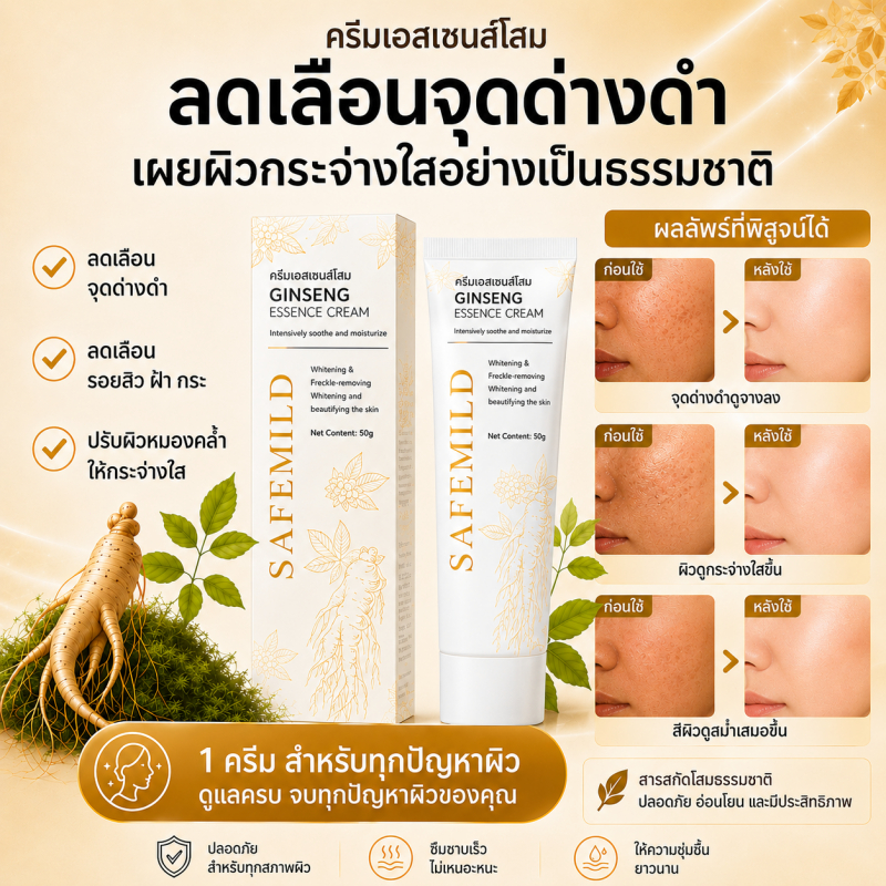 【HOT SALE】SAFEMILD เซรั่มฟื้นฟูผิว จากรอยดำ รอยแดง ลดริ้วรอยและจุดด่างดำ บำรุงผิวขาวกระจ่างใส/มอยเจอร์ไรเซอร์