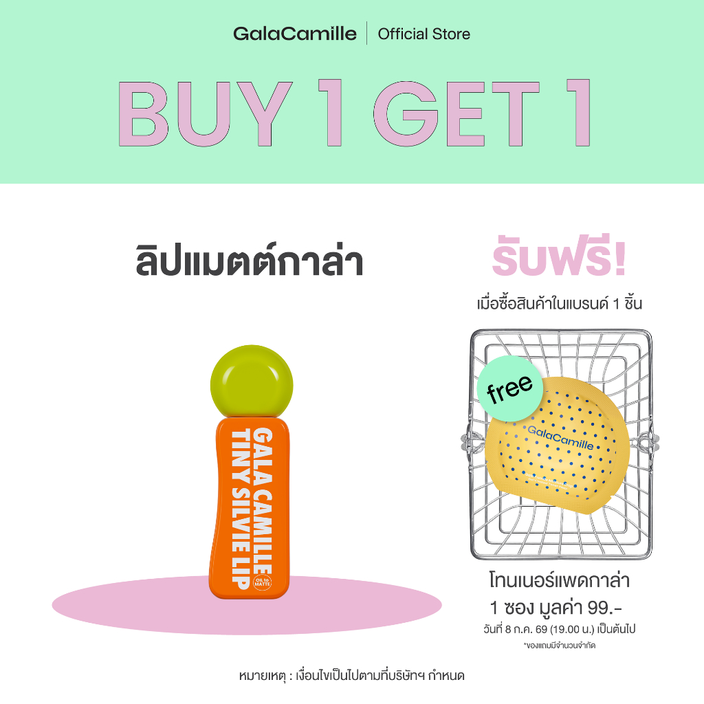 (สูตรใหม่!ติดทนนานกว่าเดิม เนื้อ Liquid ฟินิชแมตต์ ติดทนขั้นสุด) Gala Tiny Silvie Mousse Lip