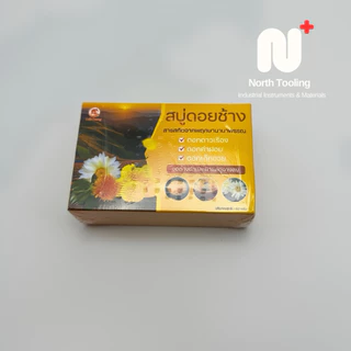 [พร้อมส่ง] สบู่ดอยช้าง 50g สบู่สมุนไพรธรรมชาติ สูตรลดกลิ่นกาย / ผิวใสมีออร่า / ลดเลือนฝ้าและจุดด่างดำ สบู่ก้อน