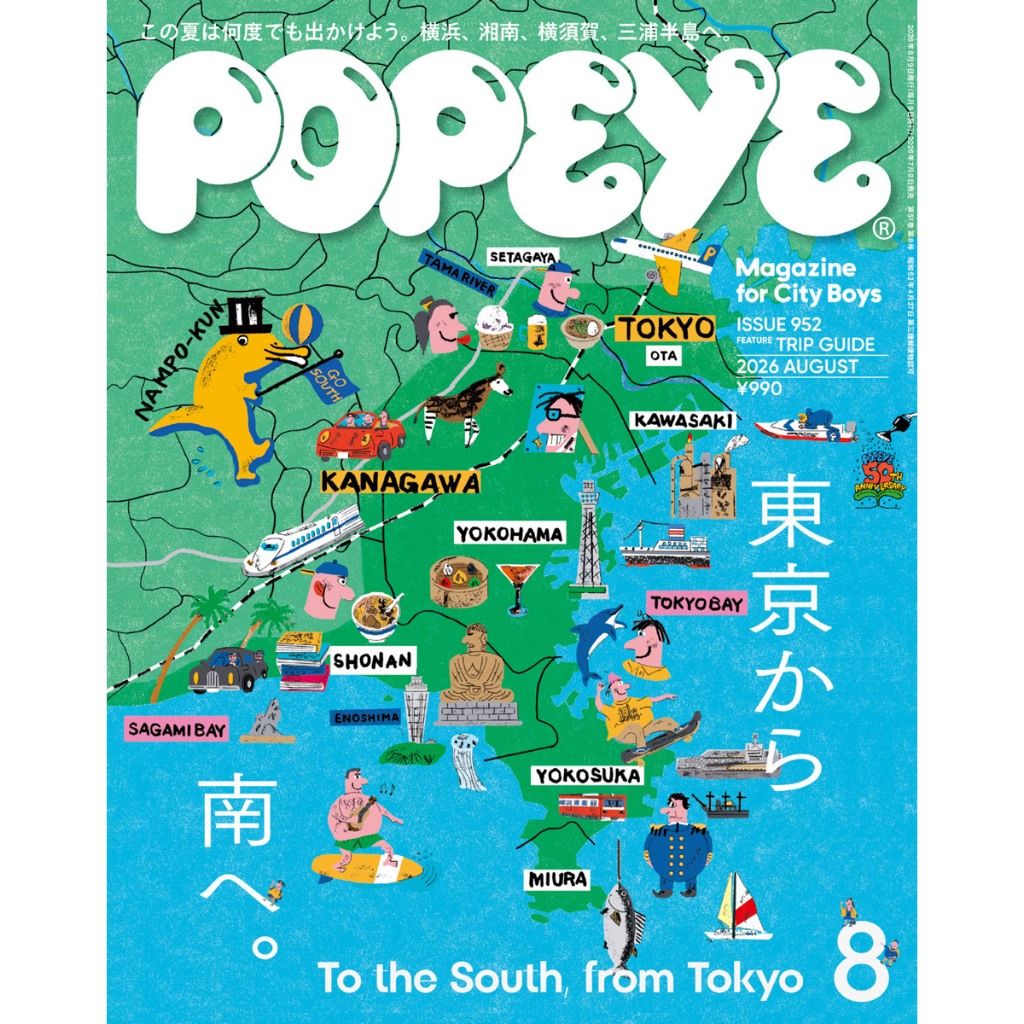 (พร้อมส่ง) POPEYE Magazine AUG 2026 - To the South, from Tokyo