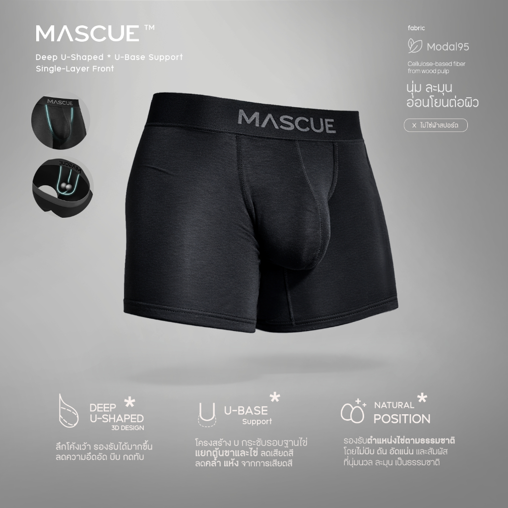 MASCUE Deep U-Shaped 3D - Boxer Brief | เป้าลึก ผ้าเป้าชั้นเดียว [Modal95 นุ่ม ละมุน ฟีลธรรมชาติ]