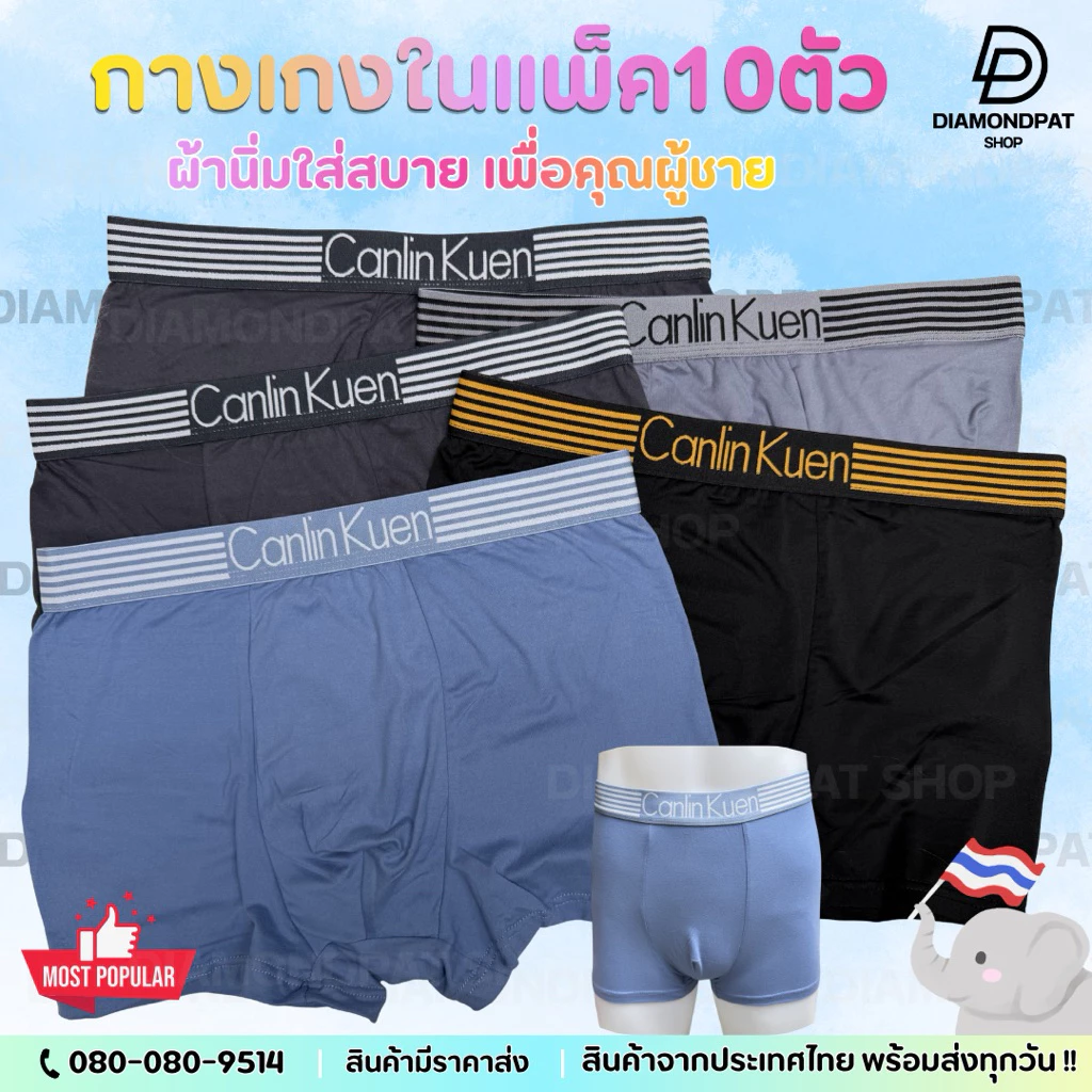 🐬(10ตัว)บ๊อกเซอร์ขอบหนา10ตัว259บาทM~2XL*สินค้ามีราคาส่งจำนวนมาก(ลุงบ๊อกโลโก้กลาง)