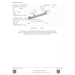 น้ำส้มคั้นสด แท้100% ราคาส่ง 7 ขวดลิตร ส่งฟรี! ((มีใบอนุญาตถูกต้อง))