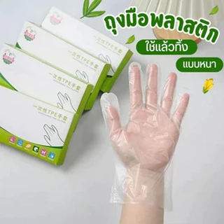 กล่อง 100 ชิ้น/กล่อง ถุงมือ TPE อาหารแบบใช้แล้วทิ้งโปร่งใสความหนาห้องครัวล้างจานถุงมือสำหรับครัวเรือน