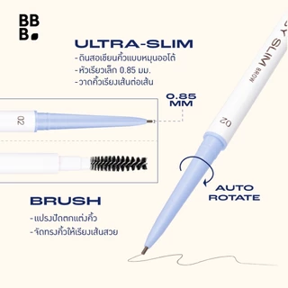 Baby Bright เบบี้สลิมบราว 0.015g เบบี้ไบร์ท