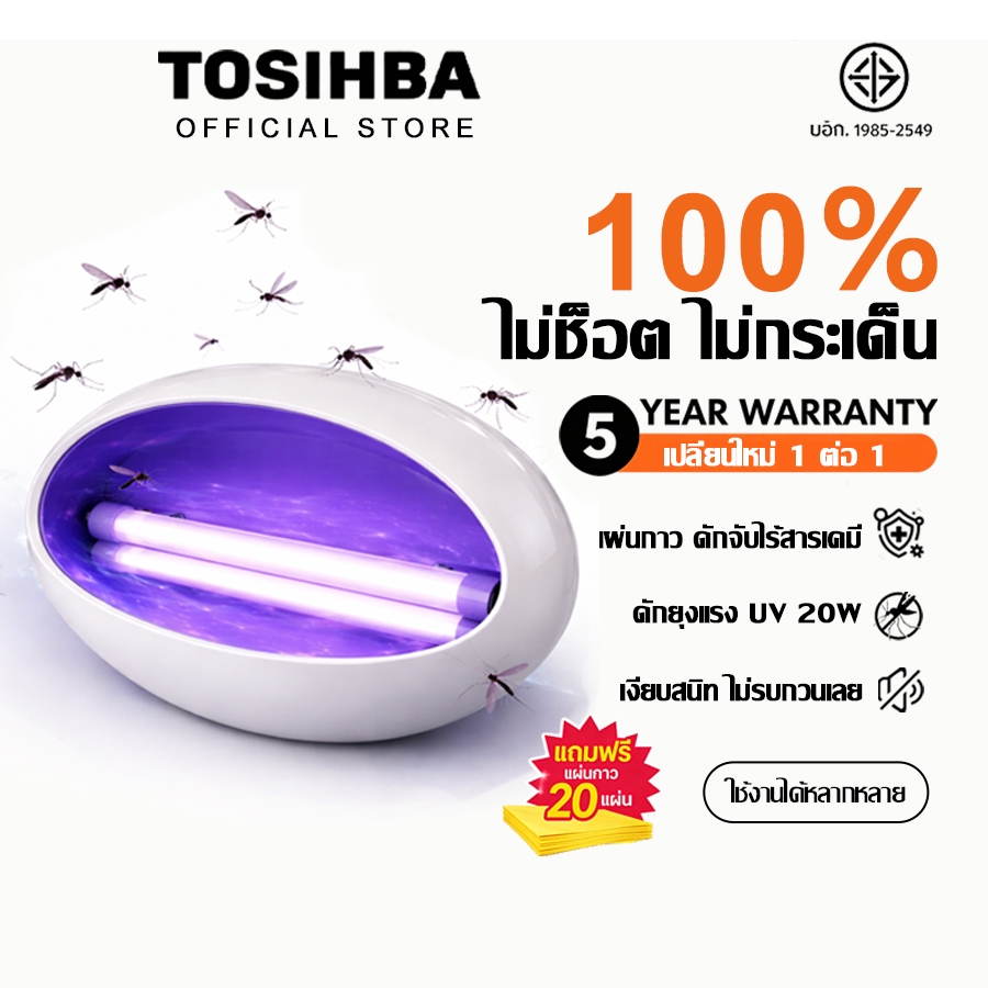 【ปลอดภัยและสุขอนามัย】 โคมไฟกำจัดยุง‌ เงียบ ล่อยุงมีประสิทธิภาพสูง เหมาะร้านอาหารโดยเฉพาะ เครื่องดักยุ