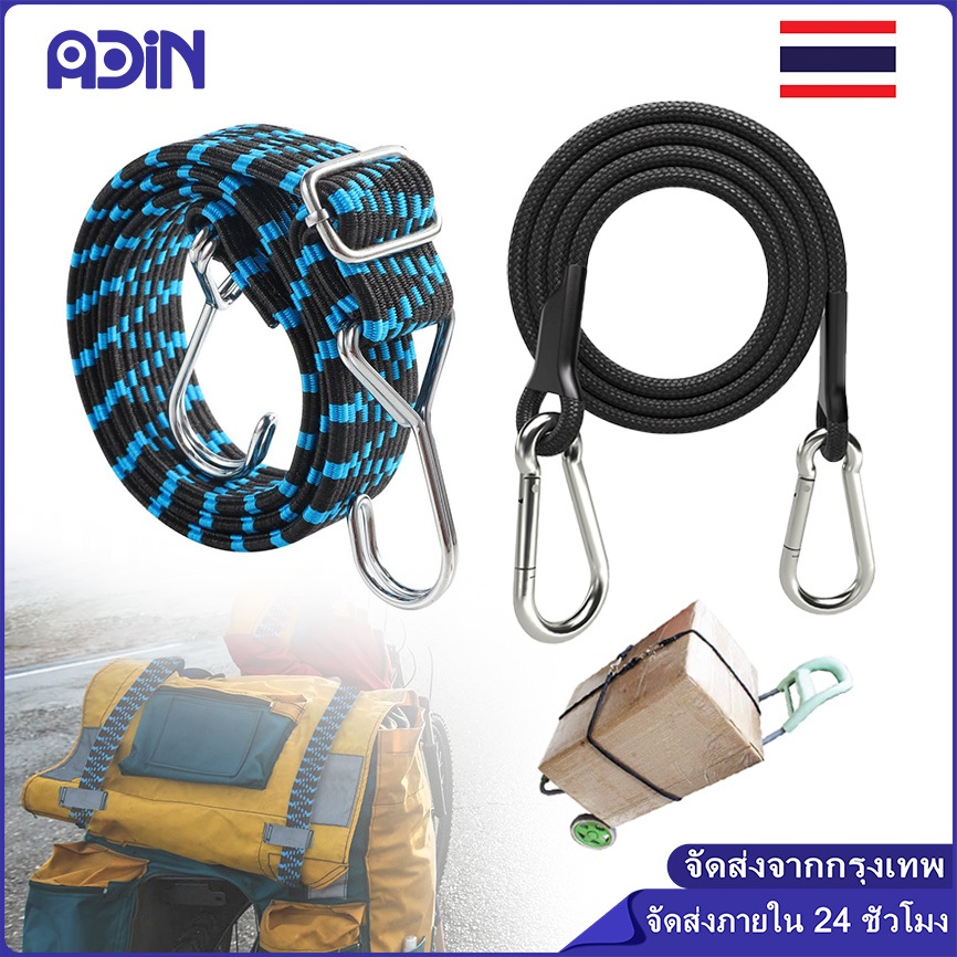 2ม./4ม. สายรัดมอเตอร์ไซค์ สายรัดไรเดอร์ สายรัดอเนกประสงค์ สายรัดของ สายรัดท้ายรถมอเตอร์ไซด์ และเพื่อป้องกันของตกหล่น