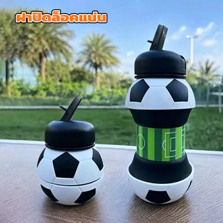 【พร้อมส่ง】⚽ ขวดน้ำซิลิโคนพับได้ 550ml ลายฟุตบอล หมุน 360° ไม่รั่ว พกพาสะดวก ดีไซน์สร้างสรรค์ สไตล์ฟุตบอลโลก โดนใจสายสปอร