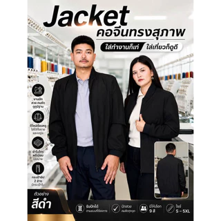 เสื้อแจ็คเก็ตปักตรากรมที่ดิน(ปักหน้า)