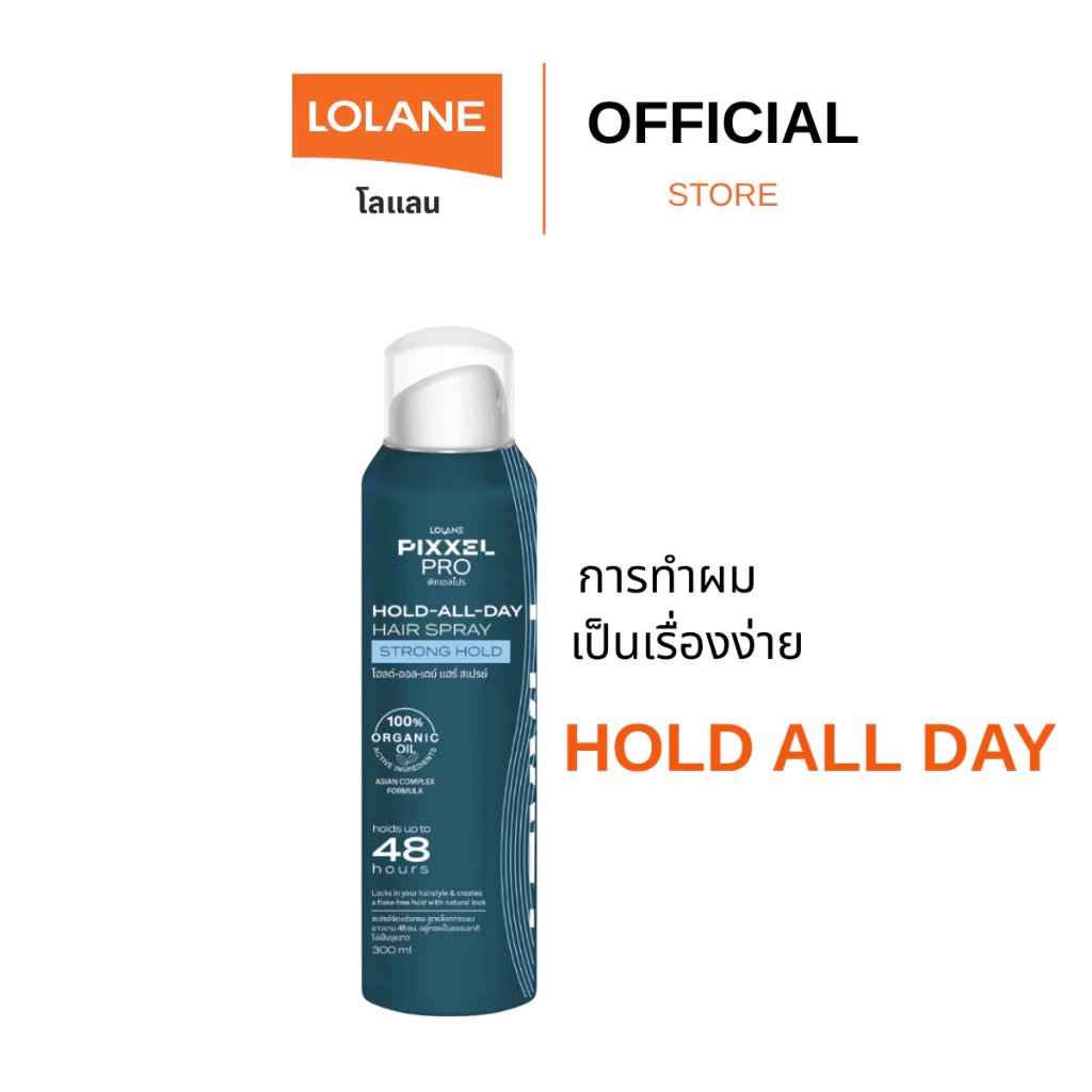 โลแลน พิกเซลโปร โฮลด์-ออล-เดย์ แฮร์ สเปรย์ 300 มล.