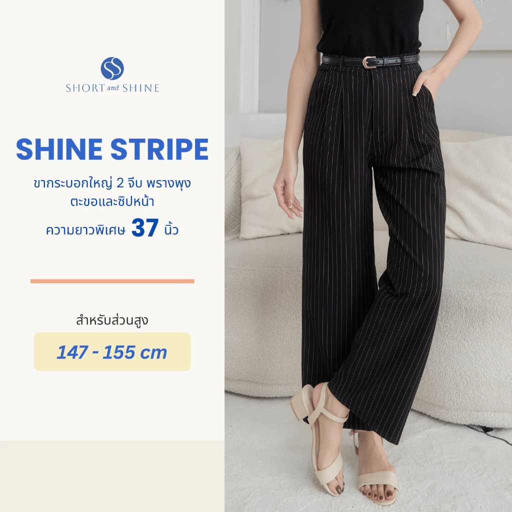 รุ่น Shine Stripe ความยาว 37 นิ้ว สำหรับสูง 147-155 กางเกงขากระบอกเรียบหรู ผ้านุ่มทอพรีเมียม ทรงสวยใส่สบาย