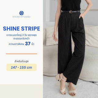 รุ่น Shine Stripe ความยาว 37 นิ้ว สำหรับสูง 147-155 กางเกงขากระบอกเรียบหรู ผ้านุ่มทอพรีเมียม ทรงสวยใส่สบาย
