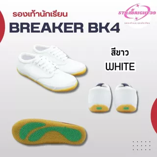 รองเท้านักเรียน Breaker BK4 พื้นสีเหลือง 31-45