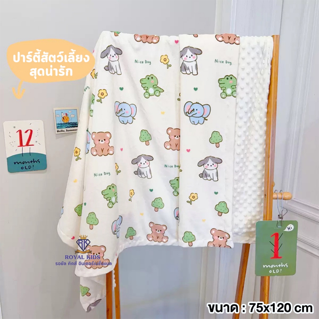 C0021 ผ้าห่ม Popcorn ดอทขนมิ้งค์ เกรดพรีเมี่ยม กันสะดุ้ง เนื้อผ้านุ่ม ลายน่ารักสดใส